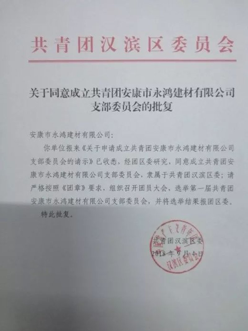 平利建材：开启绿色建筑新篇章